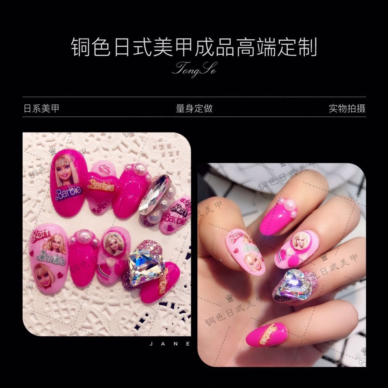 Fashion Women Finished Nails Barbie Series Handmade Manicure Phototherapy Nails Y2K Girls Plush Doll Varieties Nail Patch D