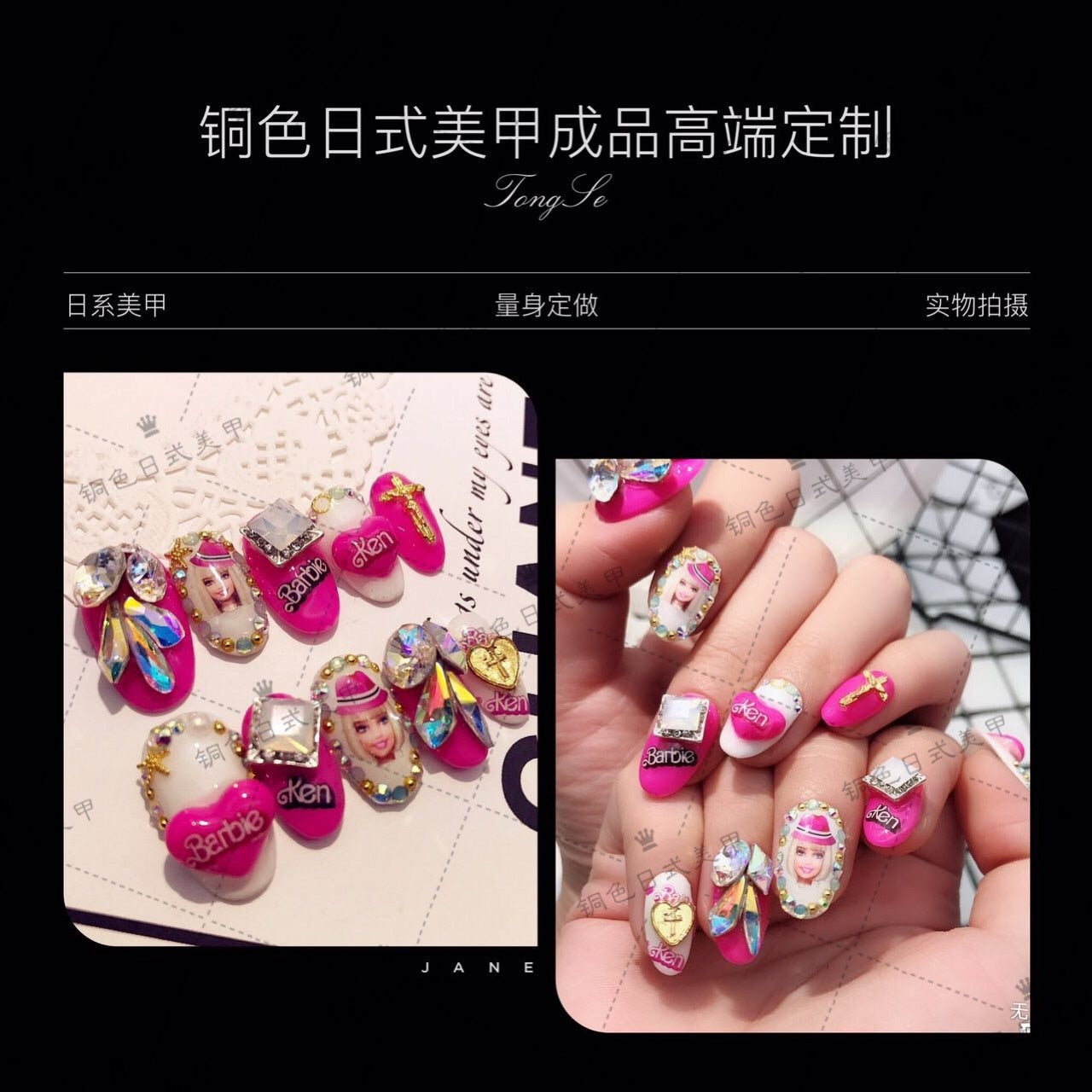 Fashion Women Finished Nails Barbie Series Handmade Manicure Phototherapy Nails Y2K Girls Plush Doll Varieties Nail Patch A