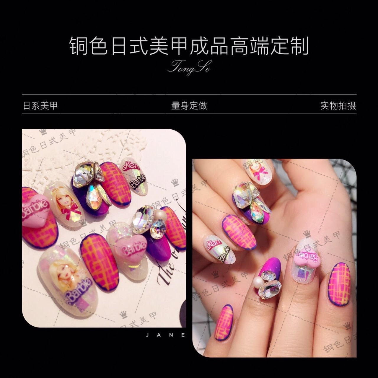 Fashion Women Finished Nails Barbie Series Handmade Manicure Phototherapy Nails Y2K Girls Plush Doll Varieties Nail Patch B