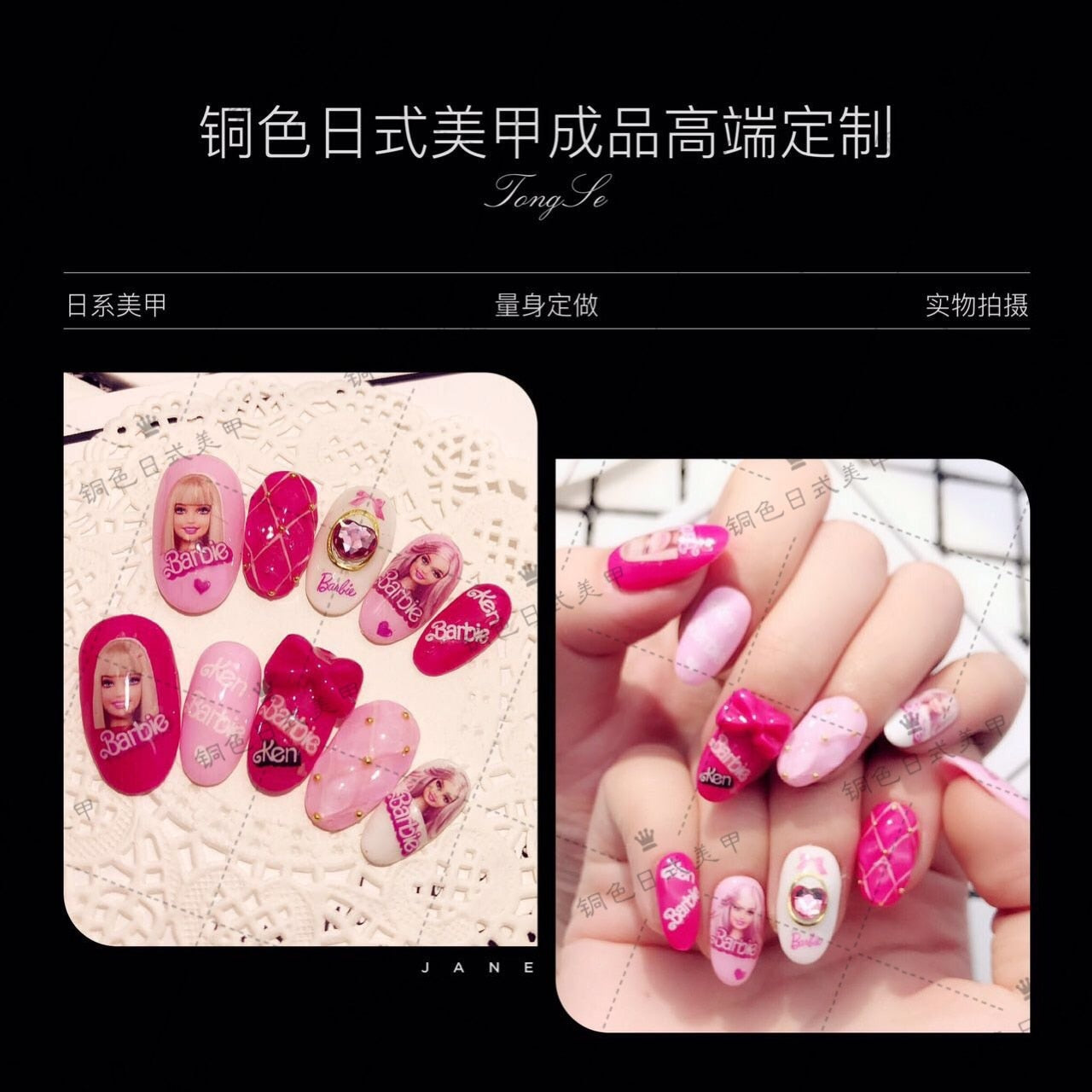 Fashion Women Finished Nails Barbie Series Handmade Manicure Phototherapy Nails Y2K Girls Plush Doll Varieties Nail Patch C